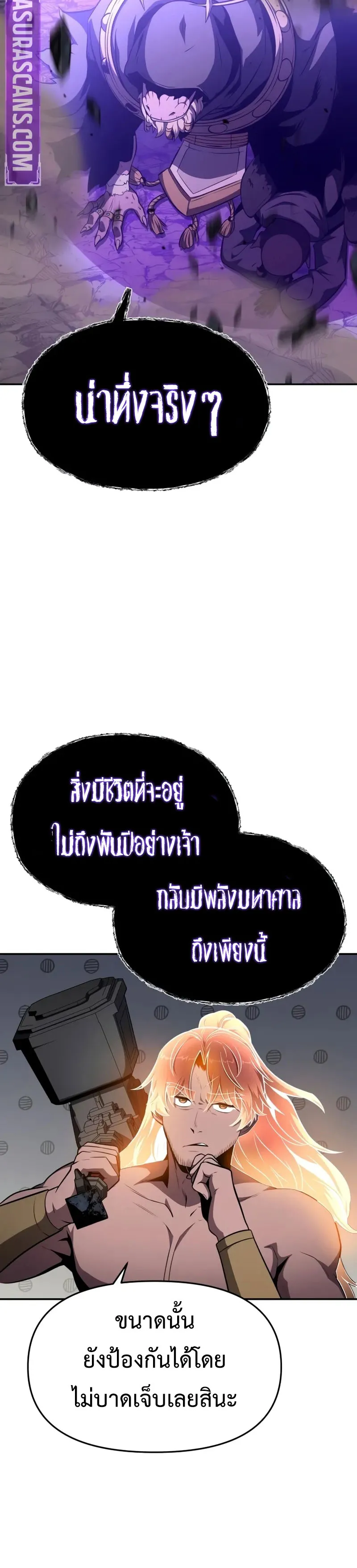 The Knight King Who Returned with a God ตอนที่ 100 31