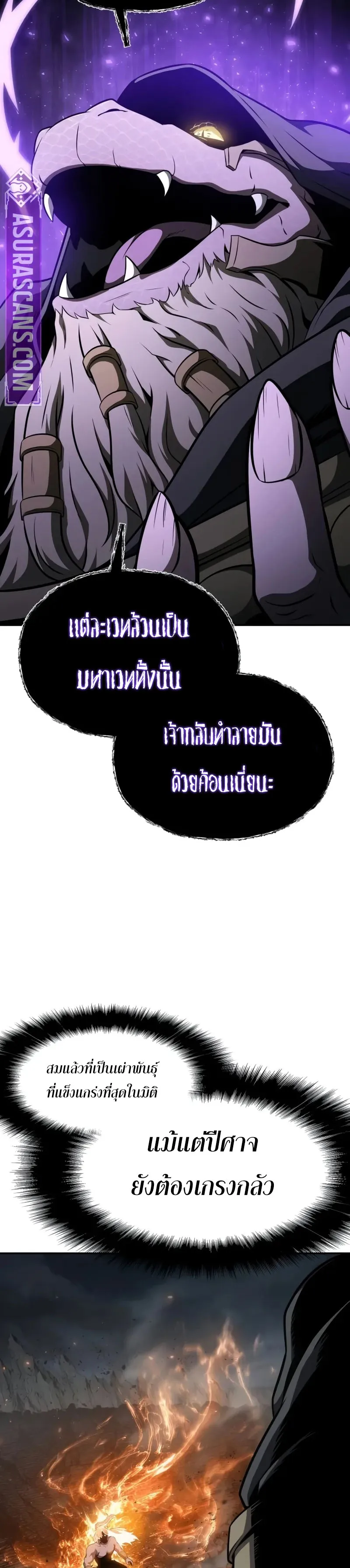 The Knight King Who Returned with a God ตอนที่ 100 39