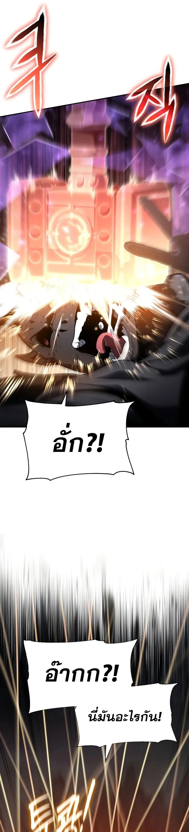 The Knight King Who Returned with a God ตอนที่ 100 29