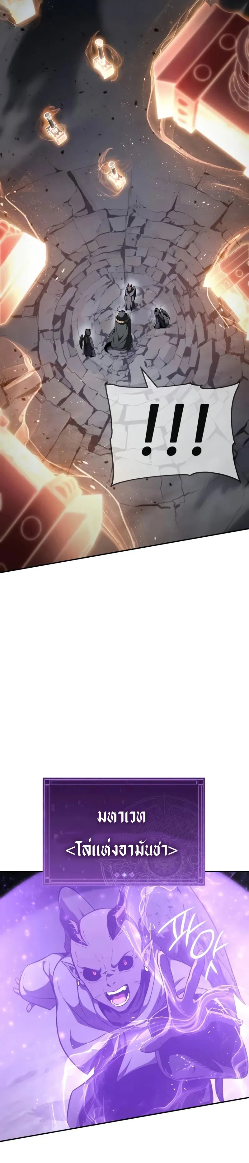 The Knight King Who Returned with a God ตอนที่ 100 28