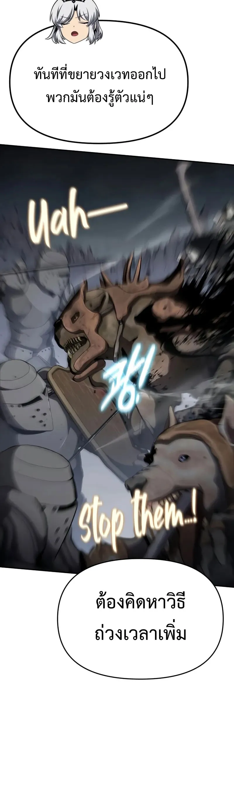 The Knight King Who Returned with a God ตอนที่ 100 36