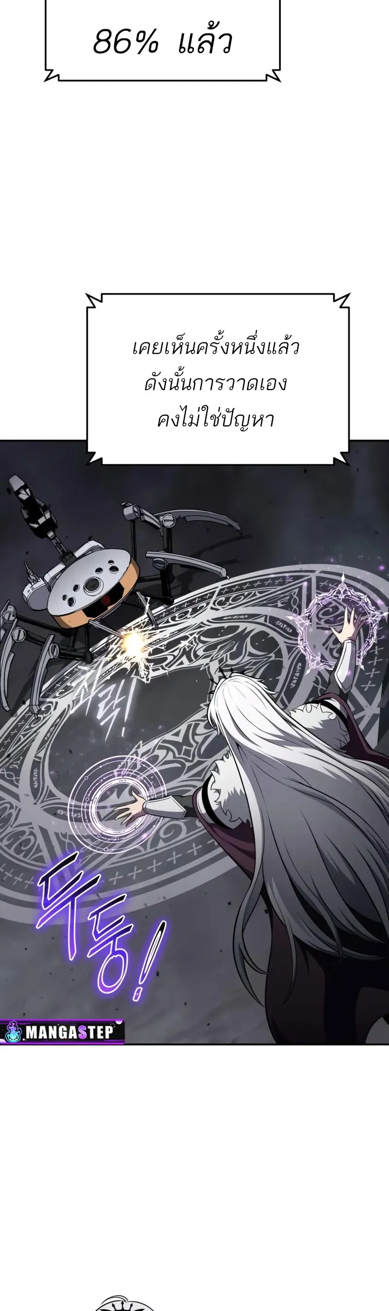 The Knight King Who Returned with a God ตอนที่ 100 35