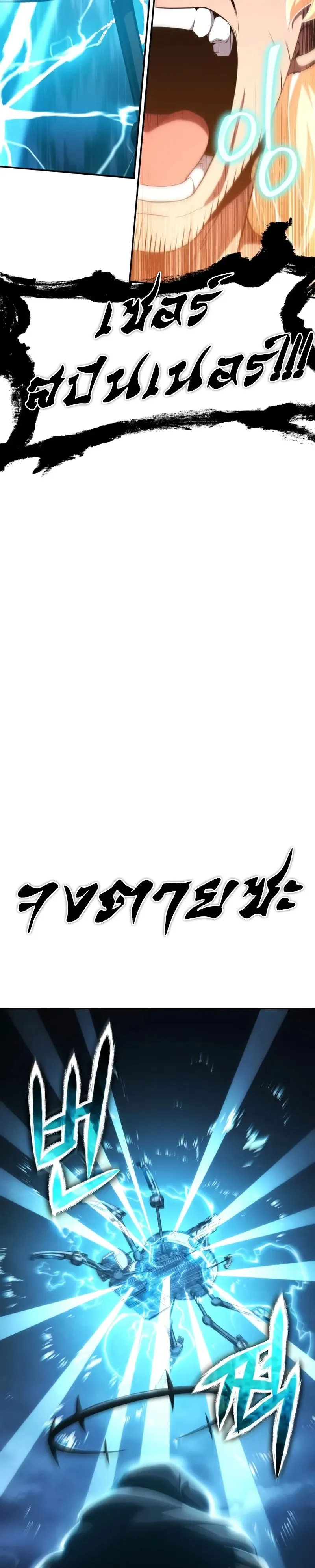 The Knight King Who Returned with a God ตอนที่ 100 48