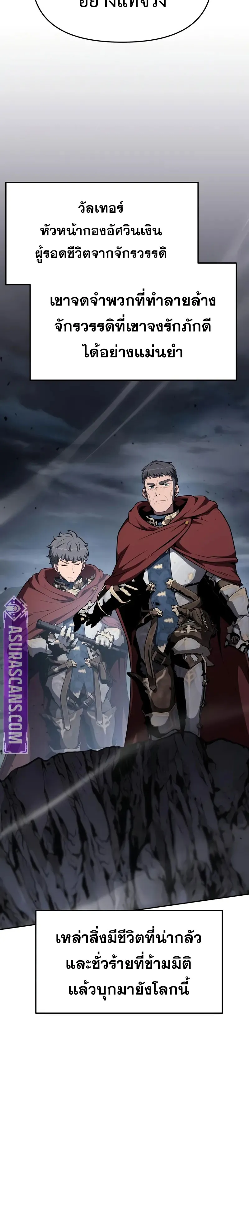 The Knight King Who Returned with a God ตอนที่ 101 4