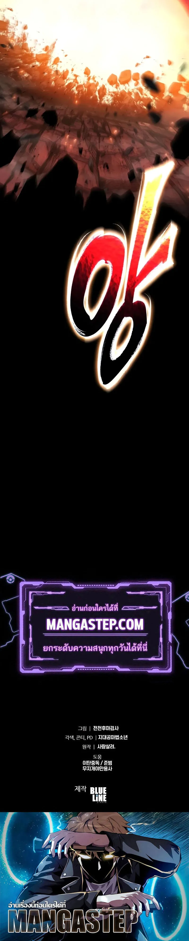 The Knight King Who Returned with a God ตอนที่ 100 50