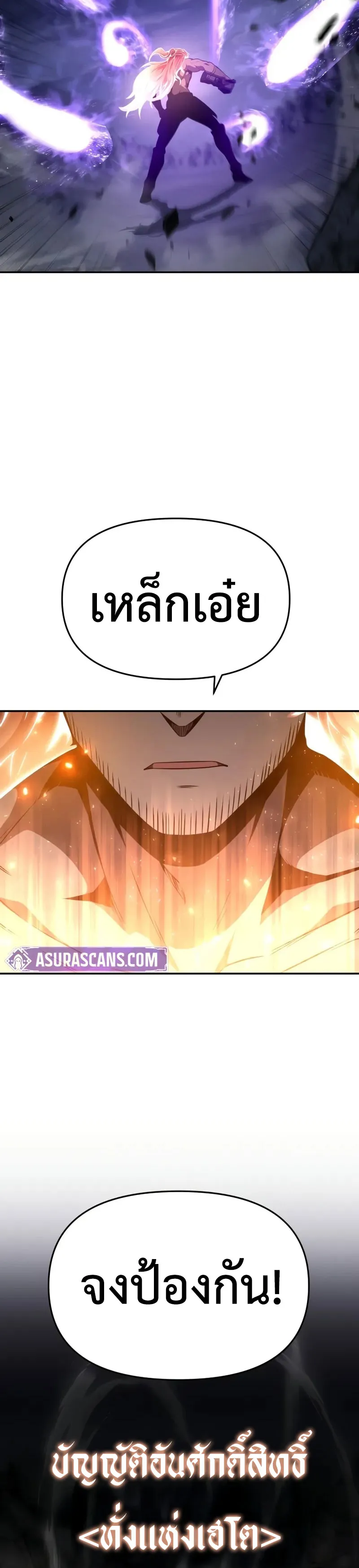 The Knight King Who Returned with a God ตอนที่ 100 42