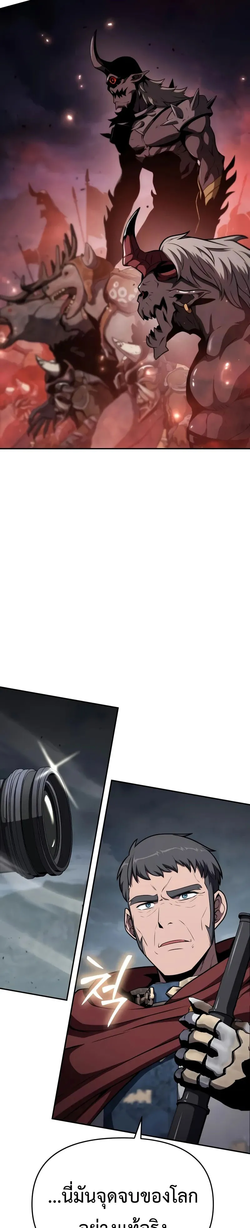 The Knight King Who Returned with a God ตอนที่ 101 3
