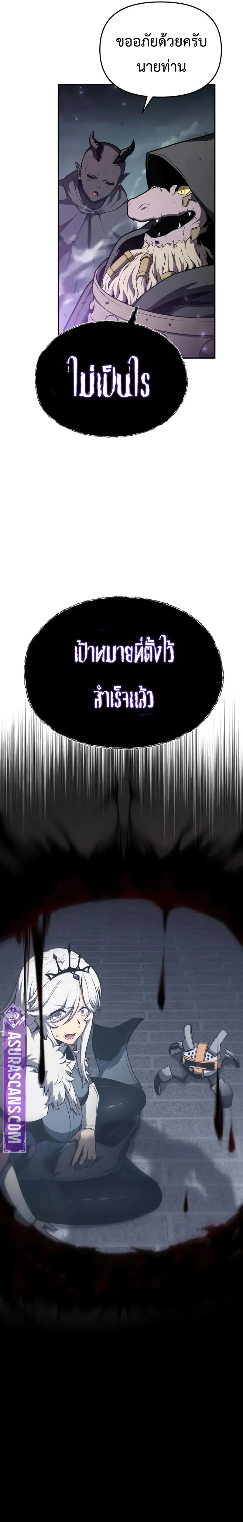 The Knight King Who Returned with a God ตอนที่ 101 17