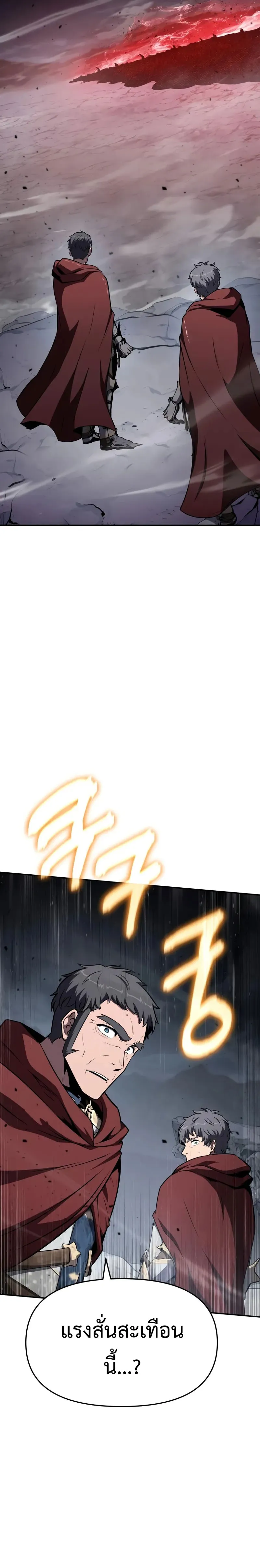 The Knight King Who Returned with a God ตอนที่ 101 7