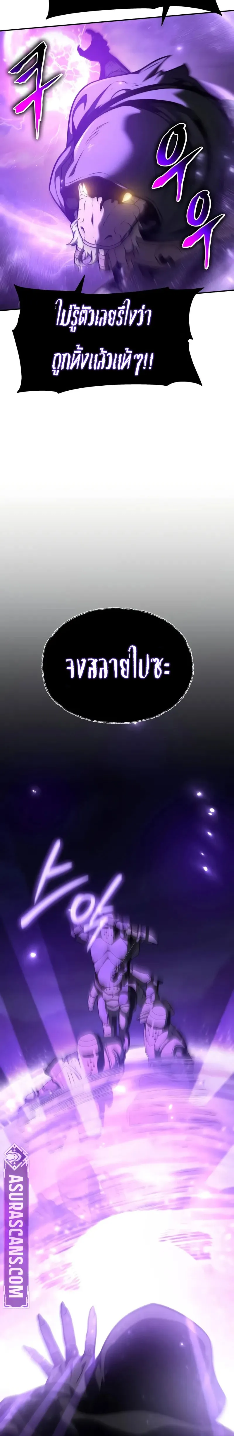 The Knight King Who Returned with a God ตอนที่ 101 14