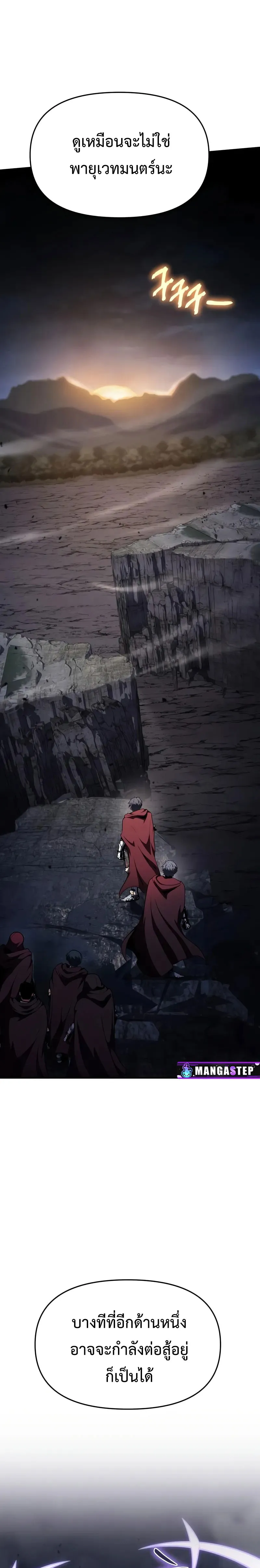 The Knight King Who Returned with a God ตอนที่ 101 8