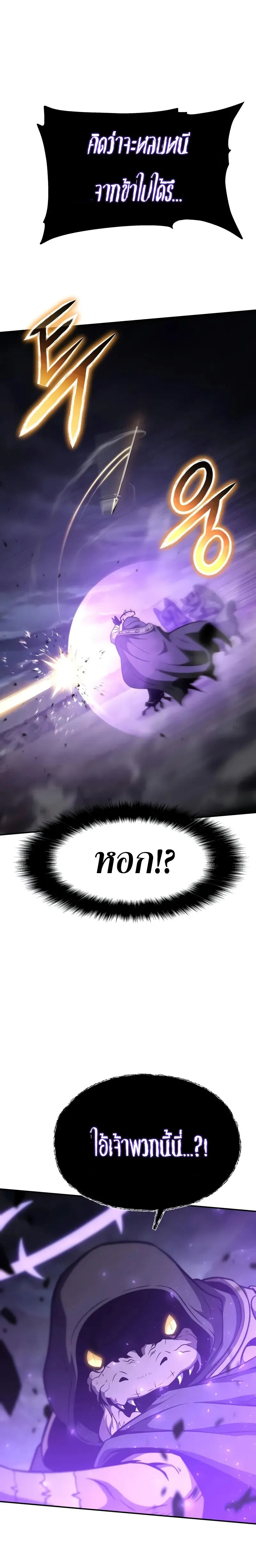 The Knight King Who Returned with a God ตอนที่ 101 12