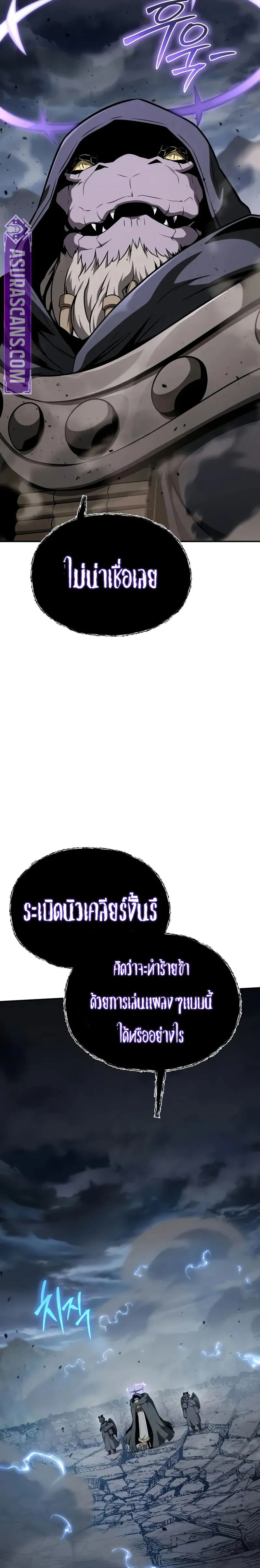 The Knight King Who Returned with a God ตอนที่ 101 9