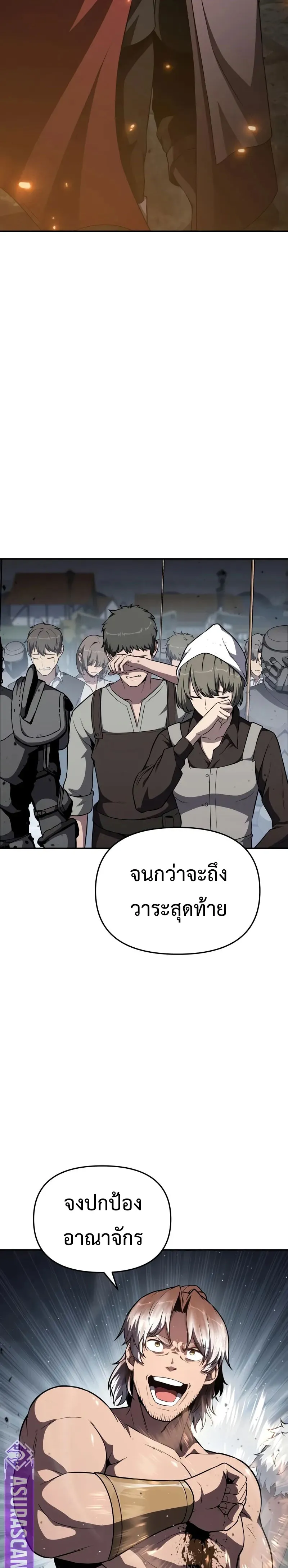 The Knight King Who Returned with a God ตอนที่ 101 36