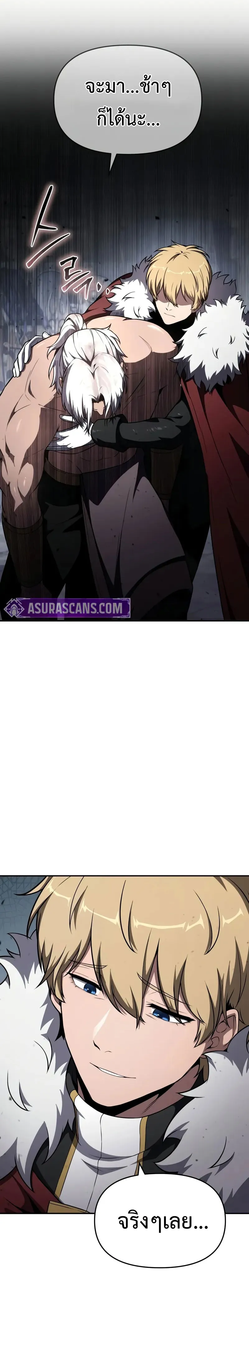 The Knight King Who Returned with a God ตอนที่ 101 38