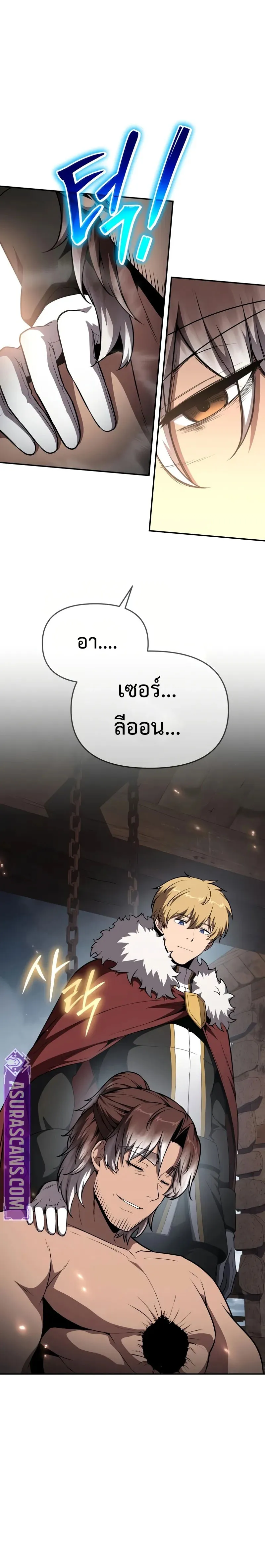 The Knight King Who Returned with a God ตอนที่ 101 33