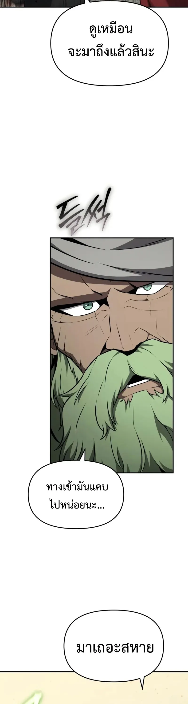 The Knight King Who Returned with a God ตอนที่ 102 8