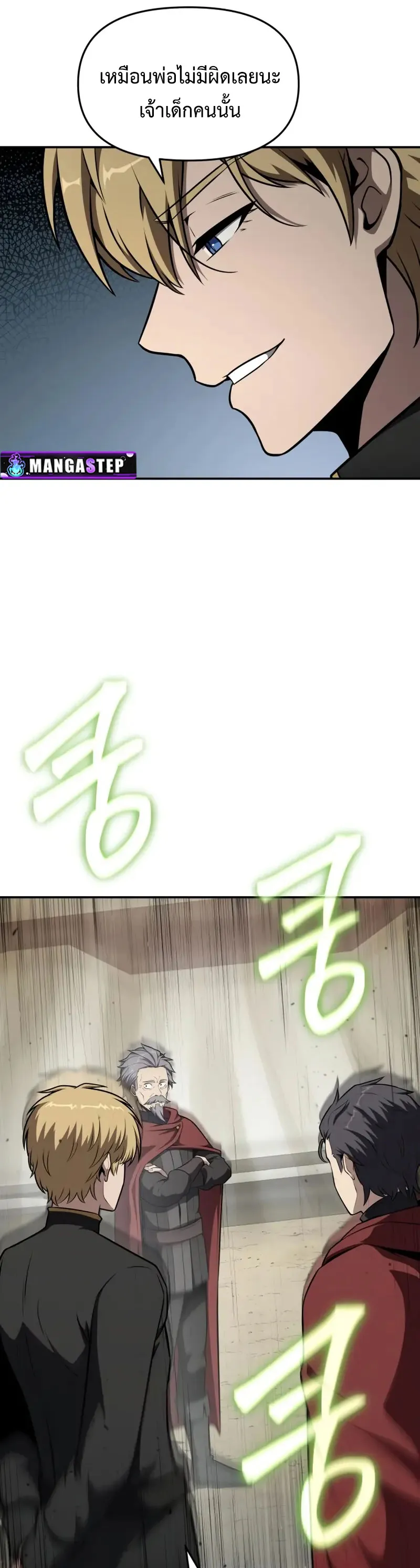 The Knight King Who Returned with a God ตอนที่ 102 7