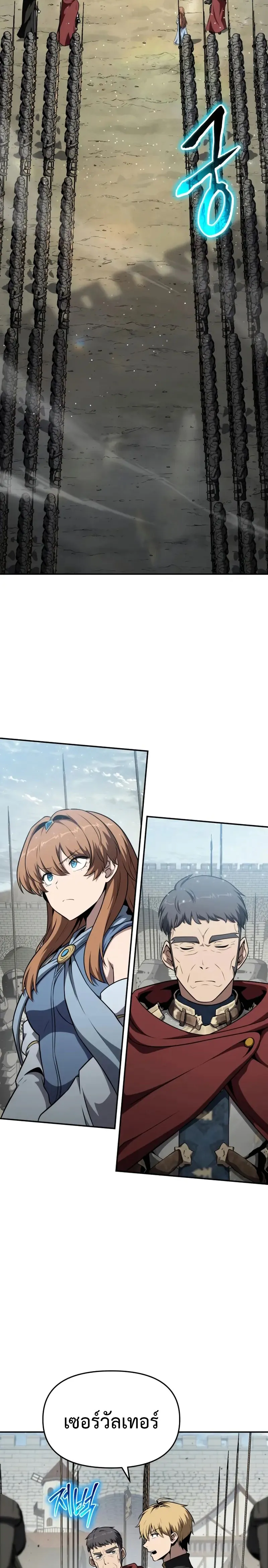 The Knight King Who Returned with a God ตอนที่ 102 17