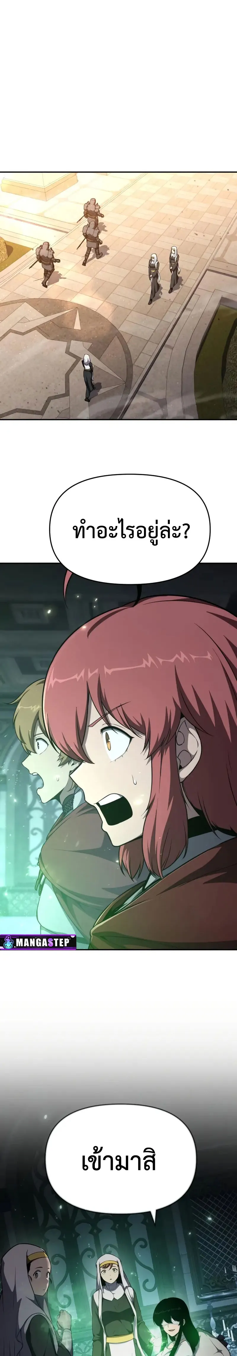 The Knight King Who Returned with a God ตอนที่ 102 26