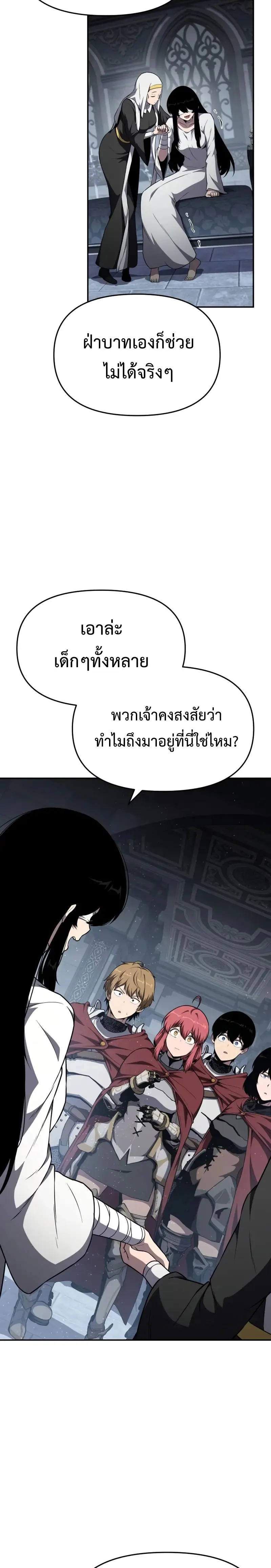 The Knight King Who Returned with a God ตอนที่ 102 29