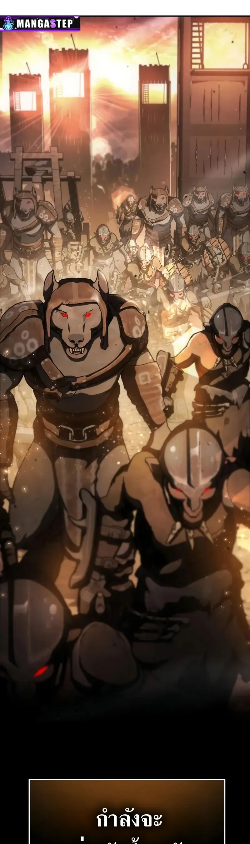 The Knight King Who Returned with a God ตอนที่ 102 42