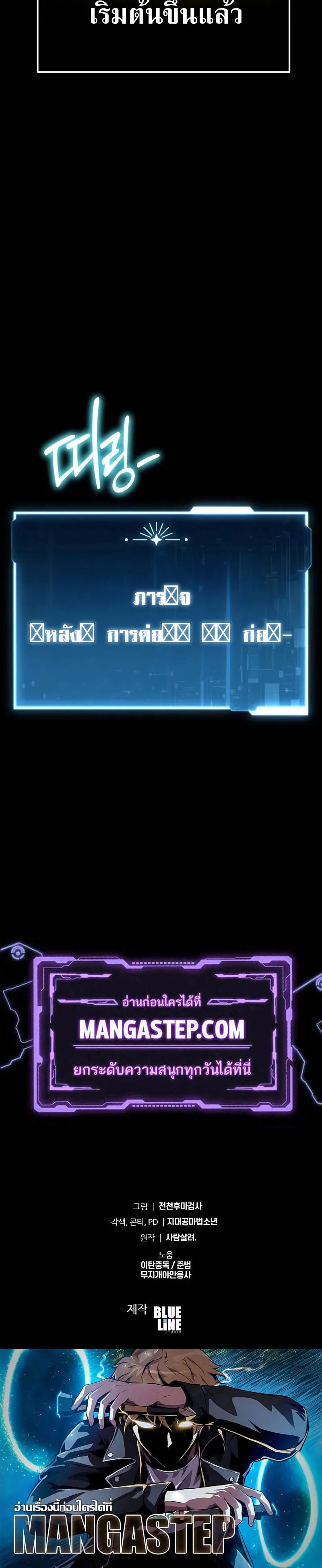 The Knight King Who Returned with a God ตอนที่ 102 43