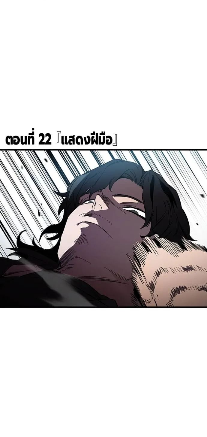 The Great War – มหาสงครามคนแกร่ง ตอนที่ 22 5