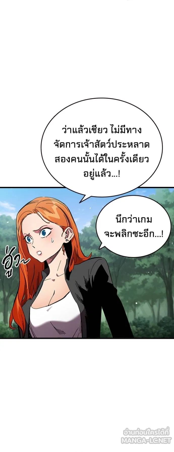The Great War – มหาสงครามคนแกร่ง ตอนที่ 22 36