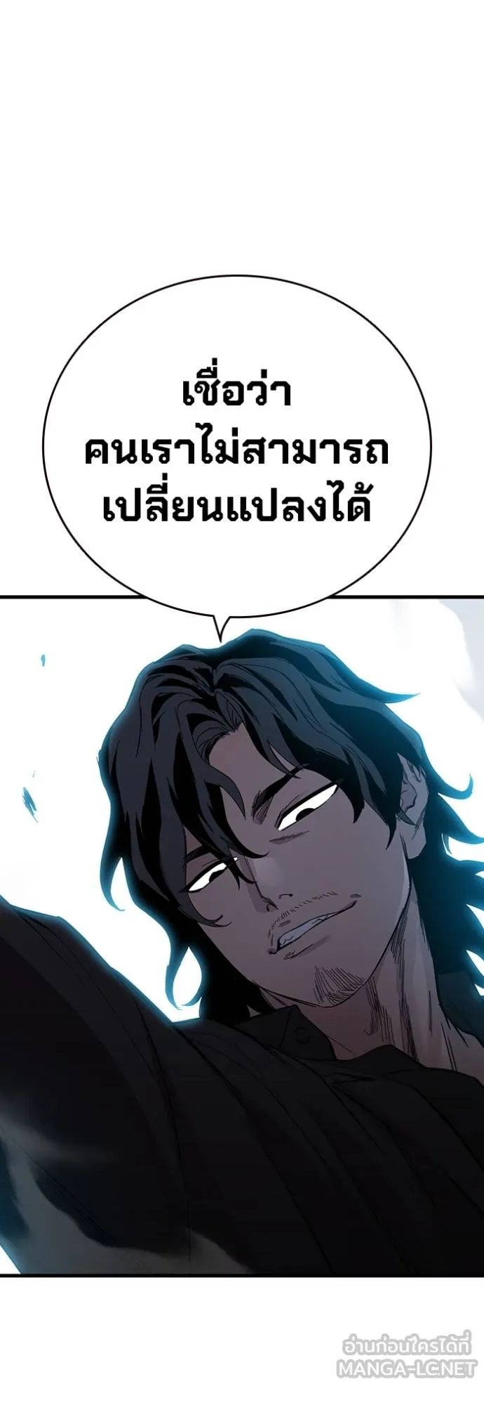 The Great War – มหาสงครามคนแกร่ง ตอนที่ 22 57