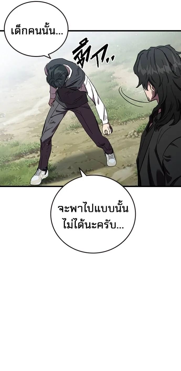 The Great War – มหาสงครามคนแกร่ง ตอนที่ 22 52