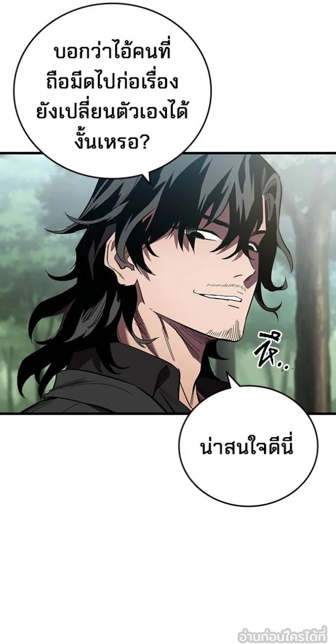 The Great War – มหาสงครามคนแกร่ง ตอนที่ 22 54