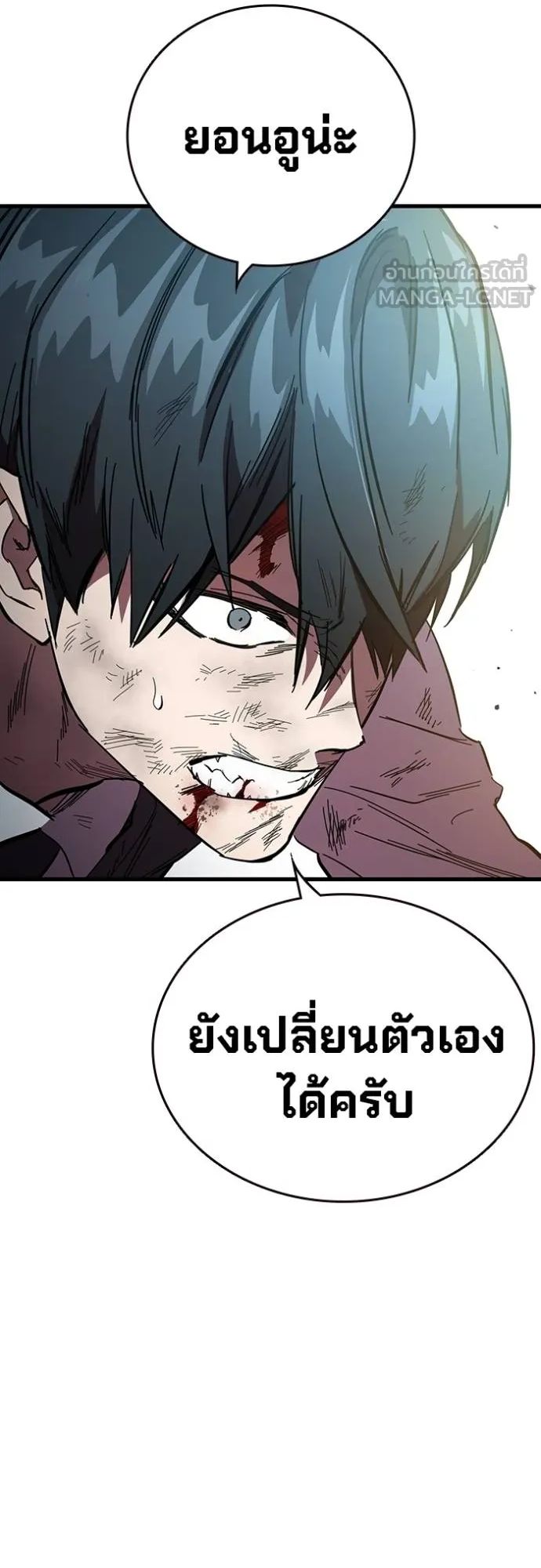 The Great War – มหาสงครามคนแกร่ง ตอนที่ 22 53