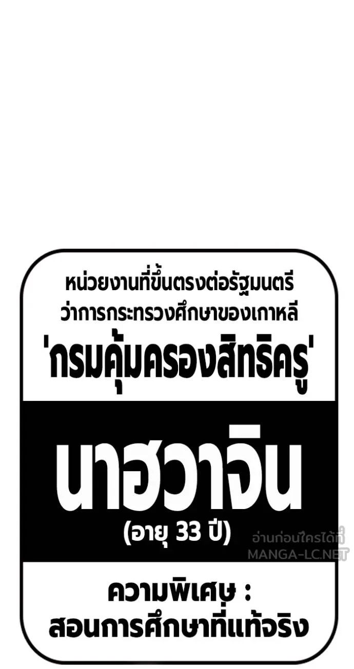 The Great War – มหาสงครามคนแกร่ง ตอนที่ 22 67