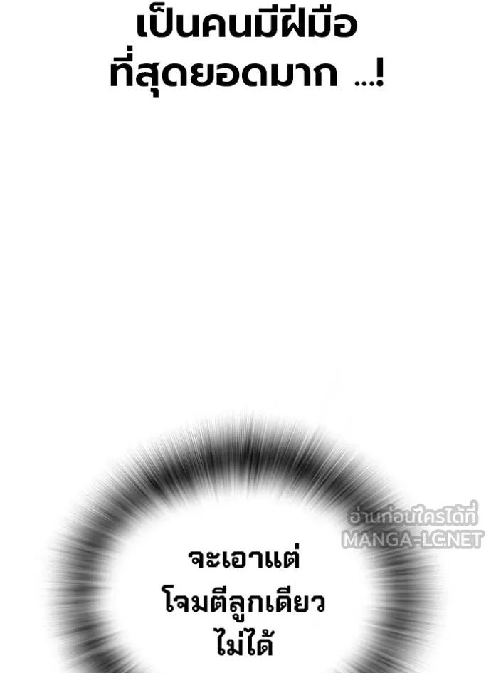 The Great War – มหาสงครามคนแกร่ง ตอนที่ 22 62