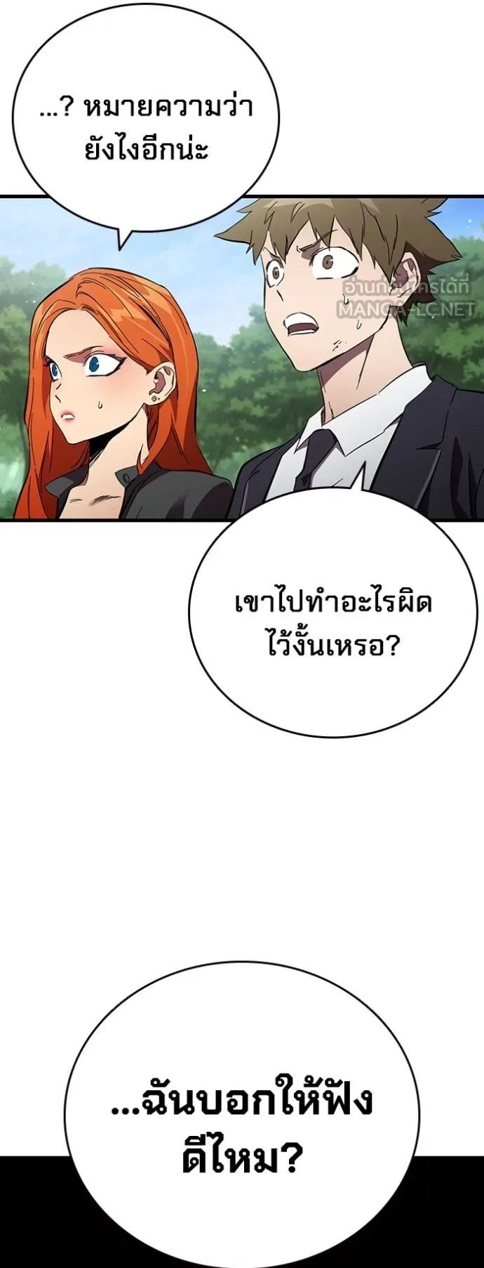 The Great War – มหาสงครามคนแกร่ง ตอนที่ 22 80