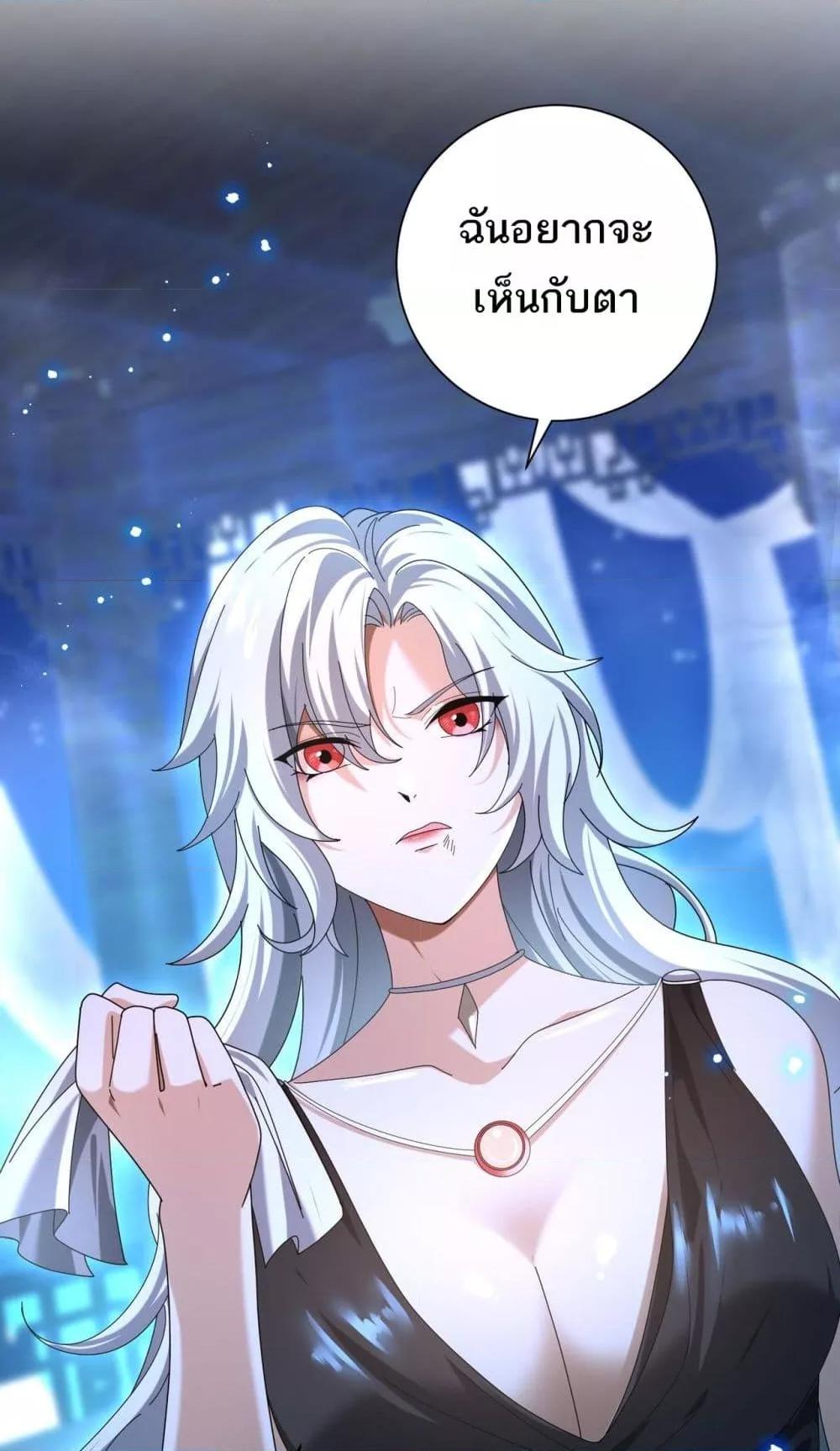 I am Drako Majstor ตอนที่ 99 11