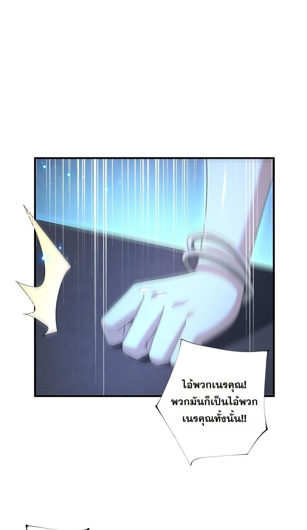I am Drako Majstor ตอนที่ 99 8
