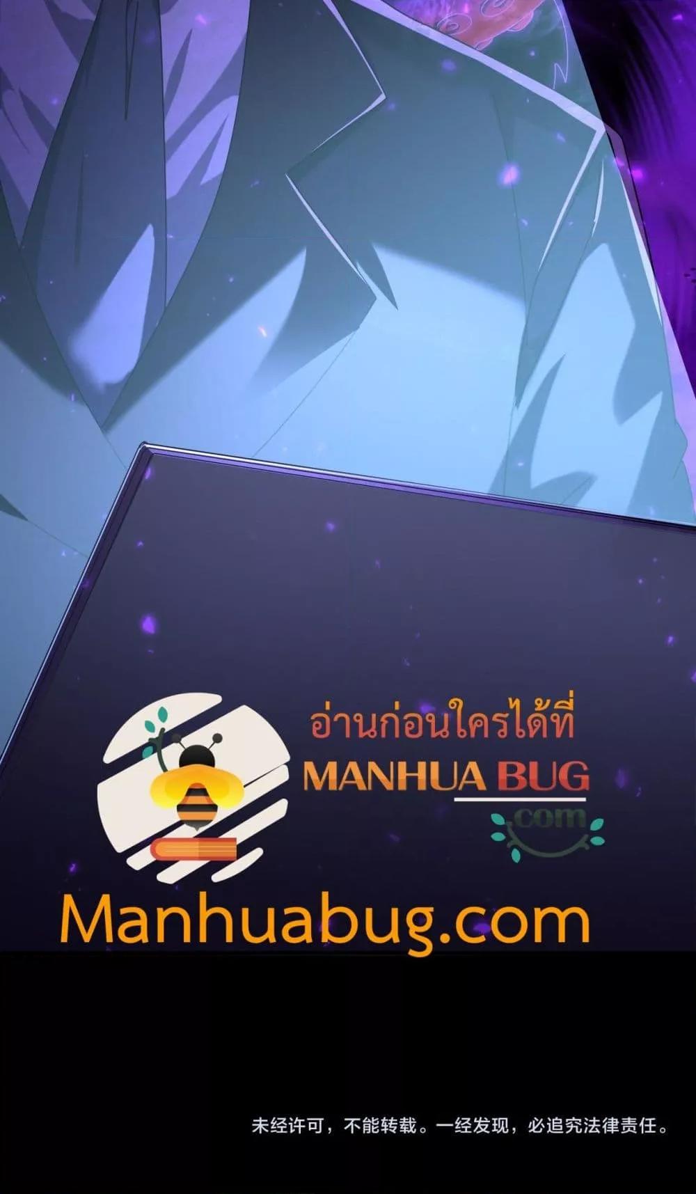 I am Drako Majstor ตอนที่ 99 51