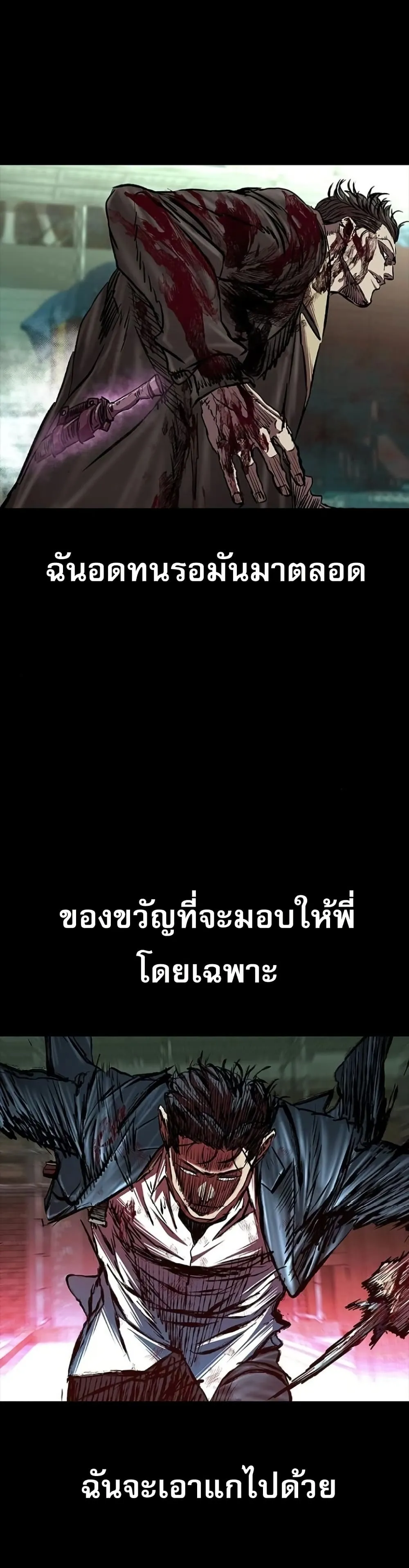 Castle 2: Pinnacle ตอนที่ 91 47
