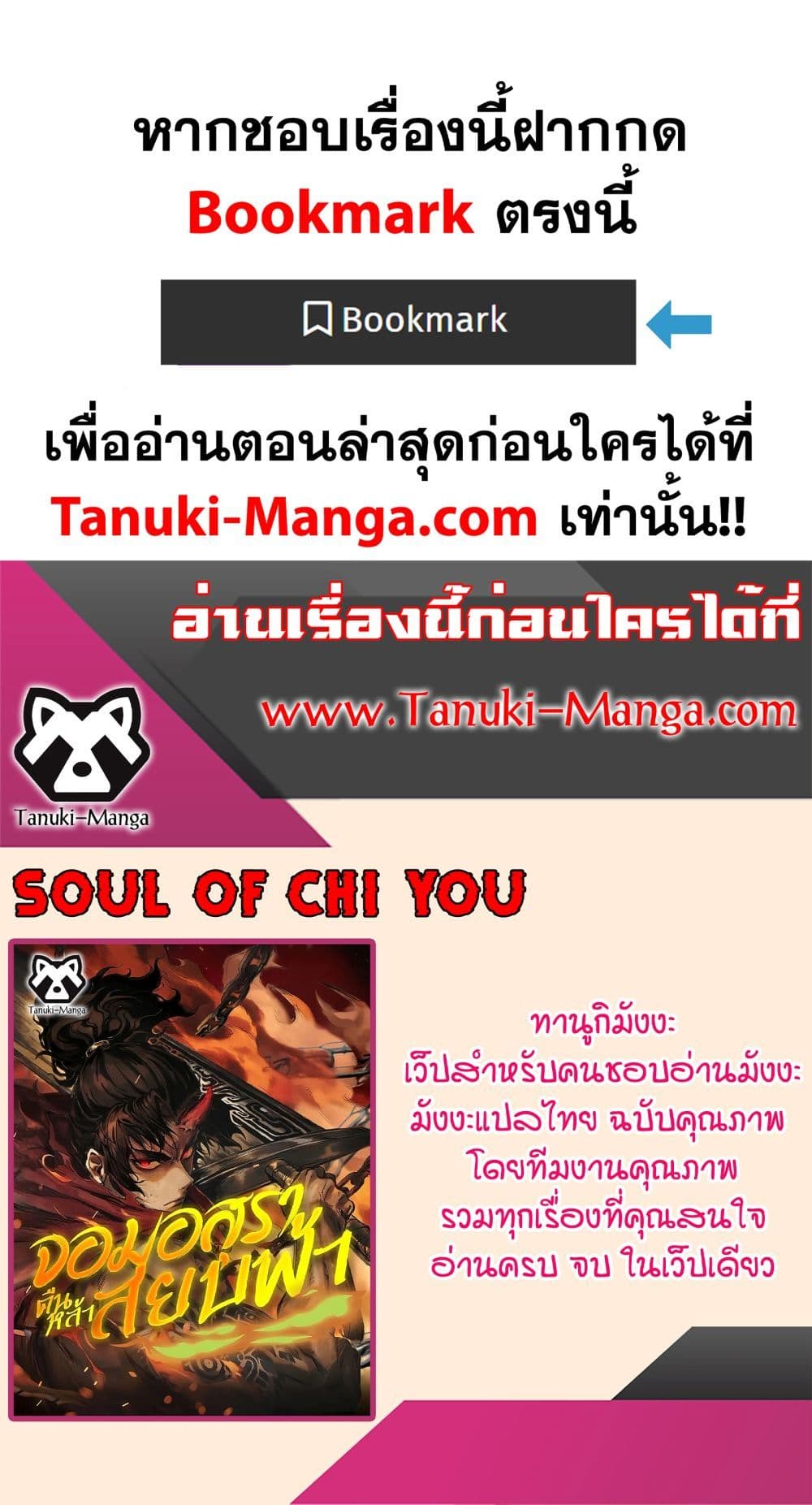 Soul of Chi You ตอนที่ 31 41