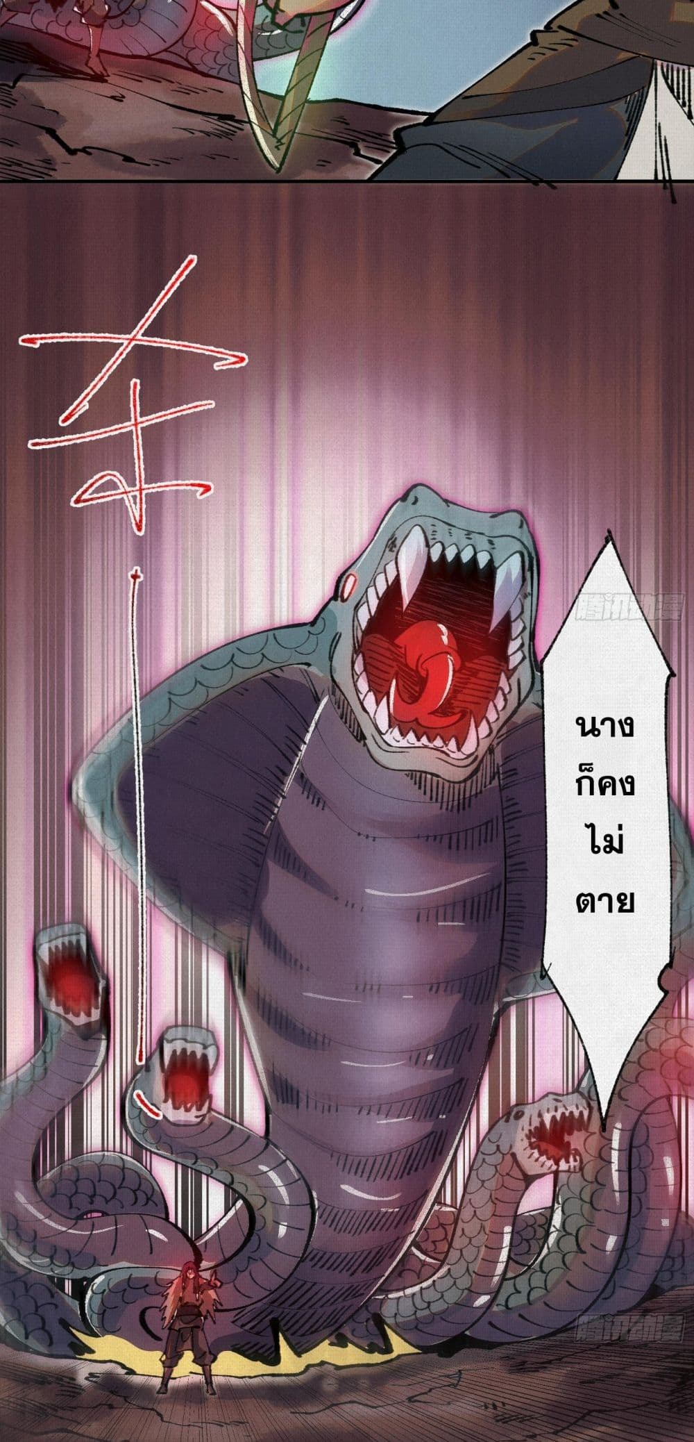 Soul of Chi You ตอนที่ 32 17