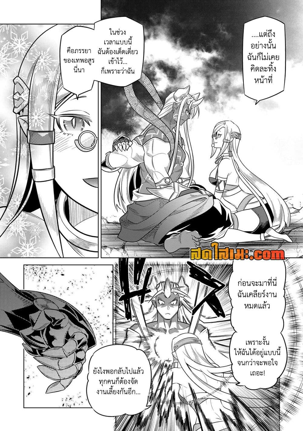 Re:Monster ตอนที่ 100 13
