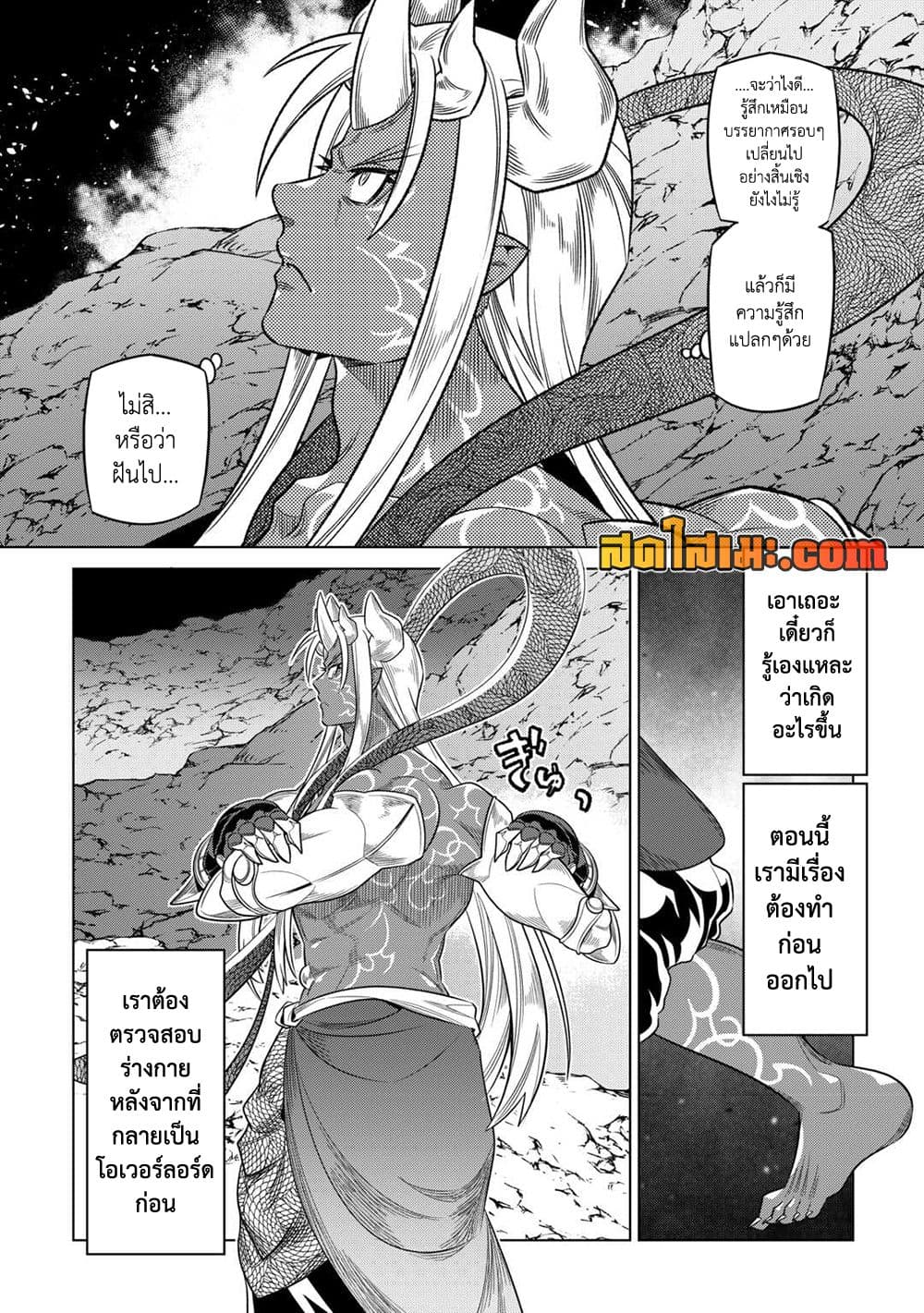 Re:Monster ตอนที่ 100 5