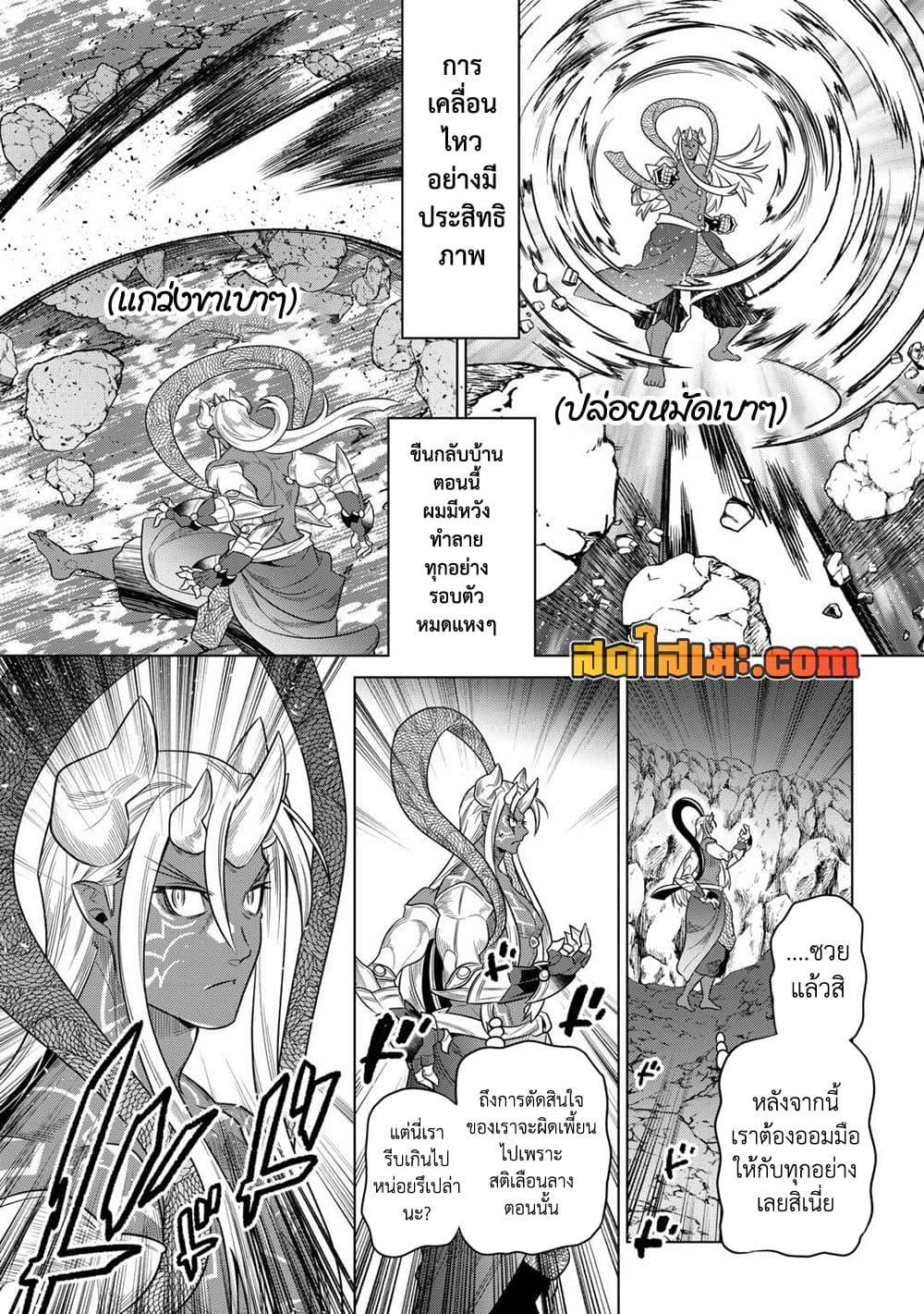 Re:Monster ตอนที่ 100 9