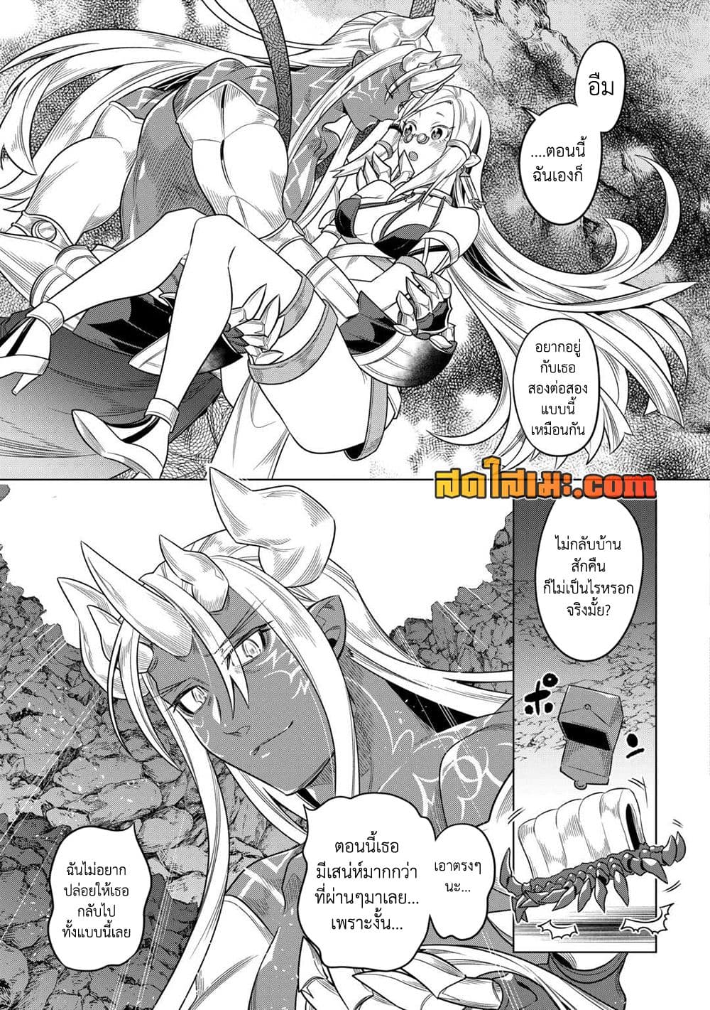 Re:Monster ตอนที่ 100 14