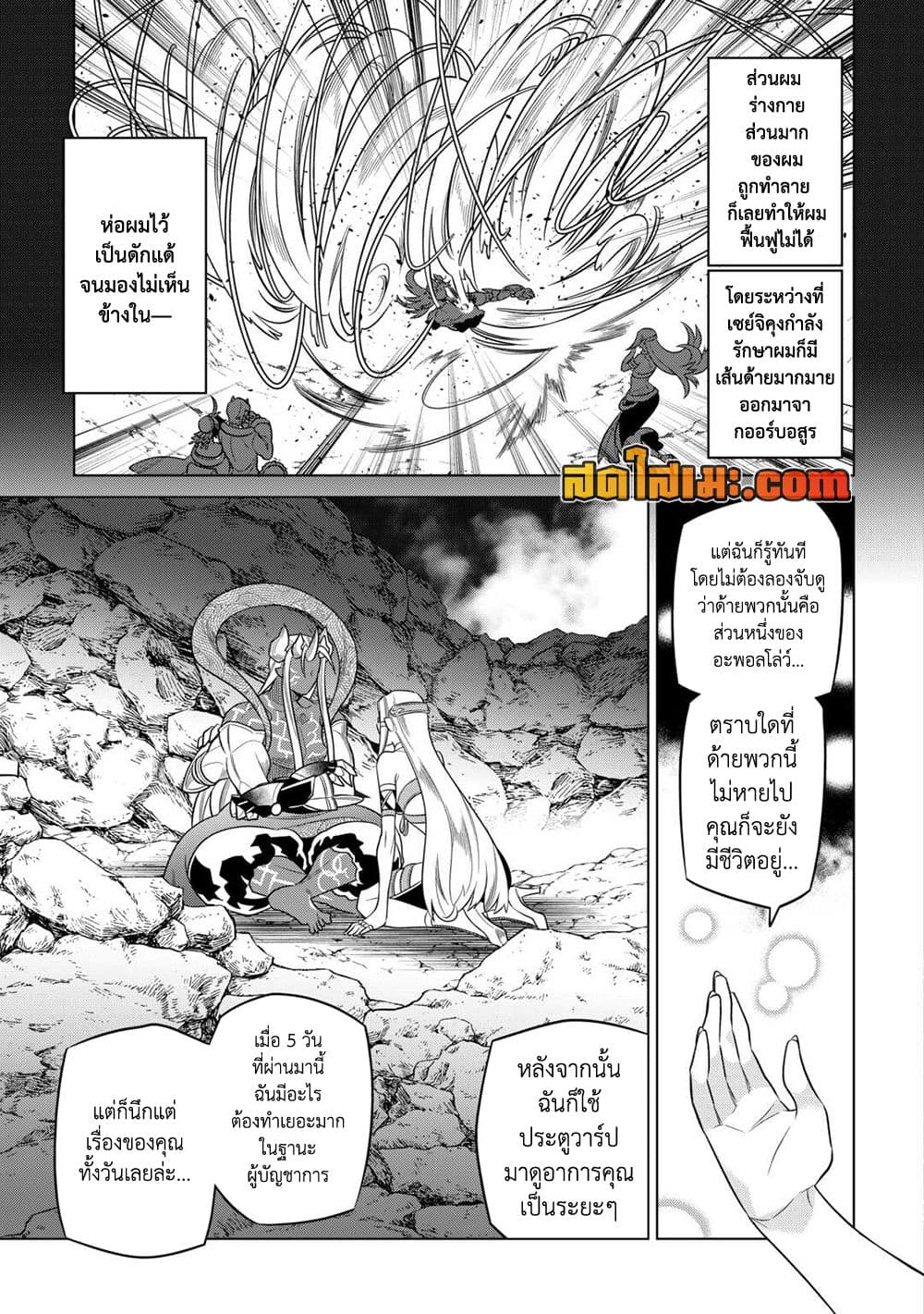 Re:Monster ตอนที่ 100 12