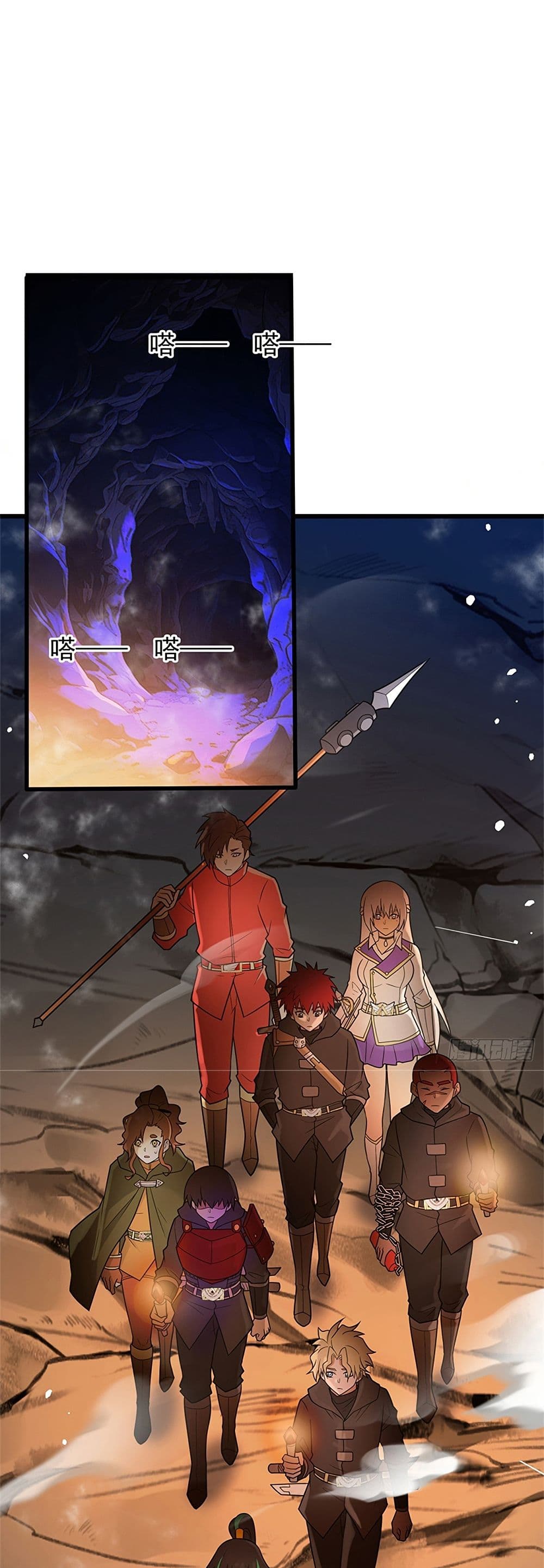 My Dragon System ตอนที่ 96 2