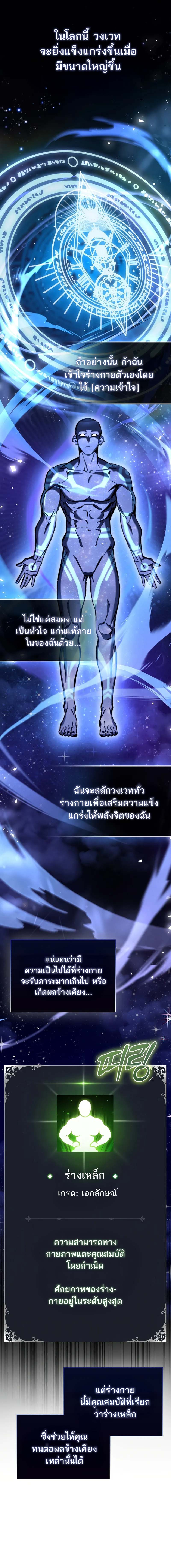 A Villain’s Will to Survive ตอนที่ 5 6