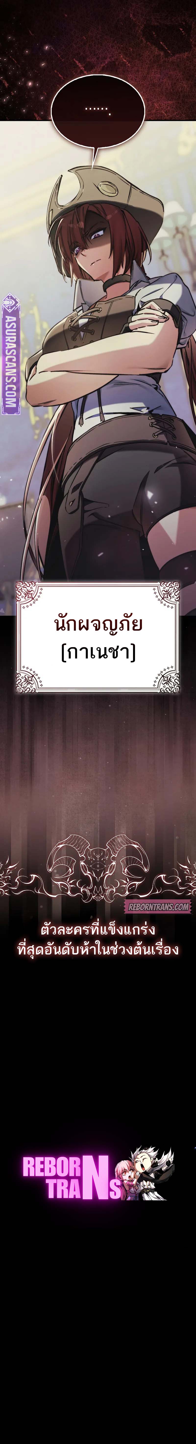 A Villain’s Will to Survive ตอนที่ 7 13
